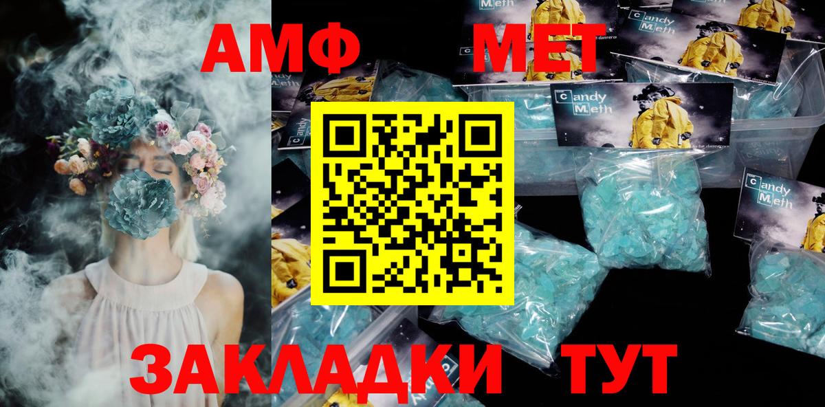 Амфетамин VHQ  Вход с VPN  Амфетамин  Сердобск 