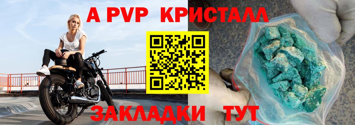 A PVP СК КРИС  купить наркотик  Вход с VPN  Сердобск  A PVP мука 