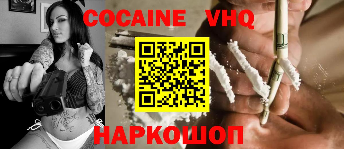 Сердобск  Кокаин VHQ  Вход с VPN 