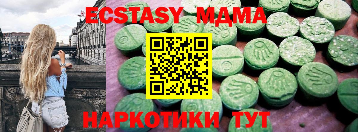 Сердобск  Экстази  Ecstasy 280 MDMA  Вход с VPN  мориарти официальный сайт  Экстази бентли 