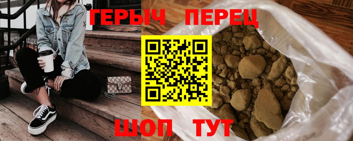 Сердобск  Героин хмурый  Вход с VPN 