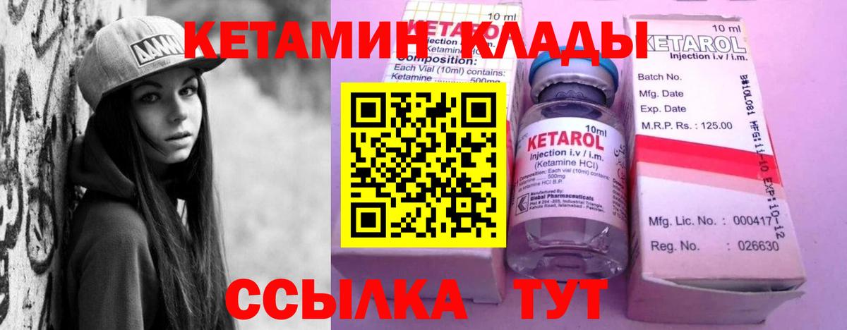 Сердобск  Кетамин ketamine  Вход с VPN  КЕТАМИН ketamine 