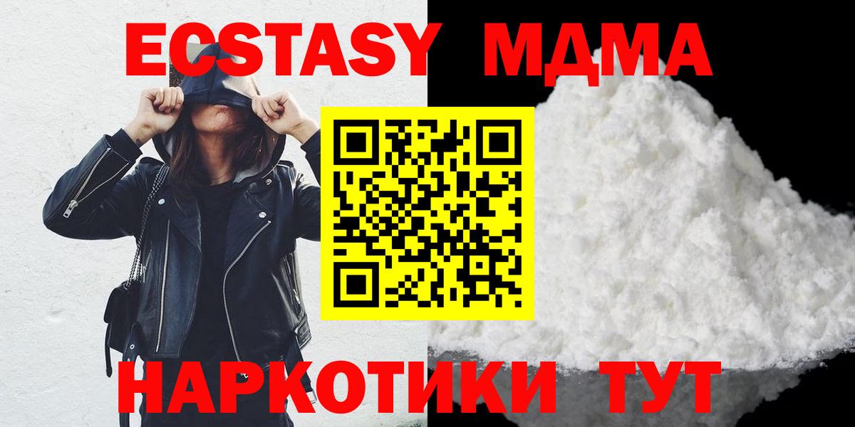 МДМА crystal  MDMA  Вход с VPN  Сердобск  MDMA кристаллы 