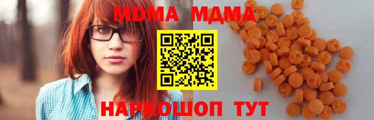 MDMA Molly Сердобск
