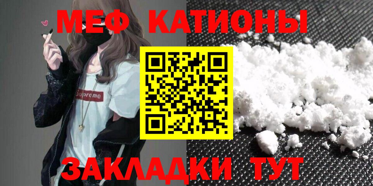 кракен tor  Вход с VPN  МЕФ  Сердобск  МЕФ  МЯУ-МЯУ мука  Мефедрон мяу мяу 