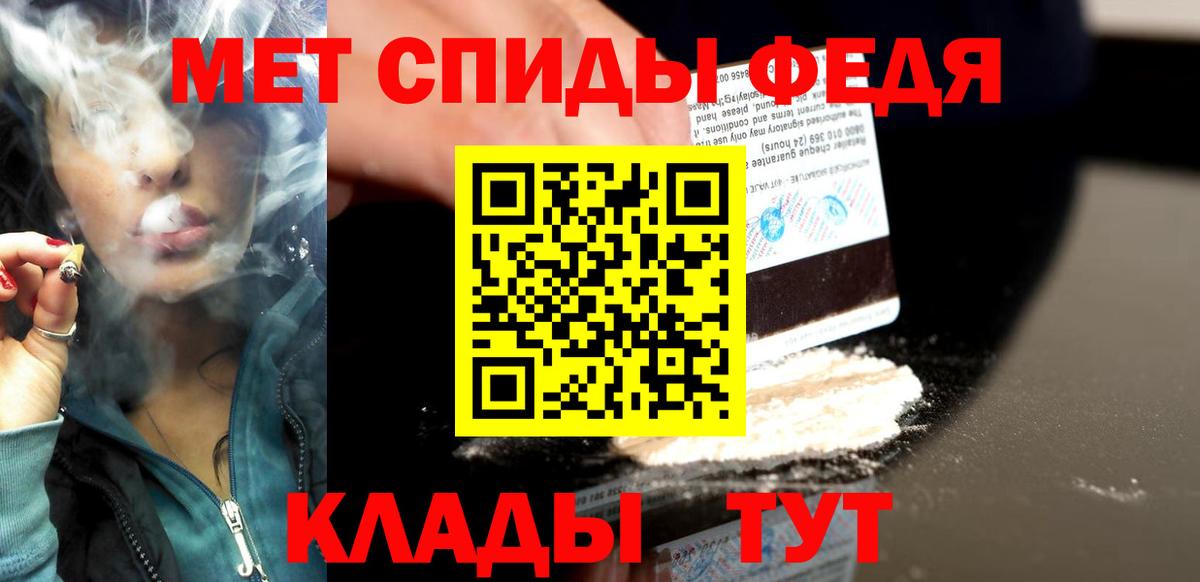 Первитин Methamphetamine Сердобск
