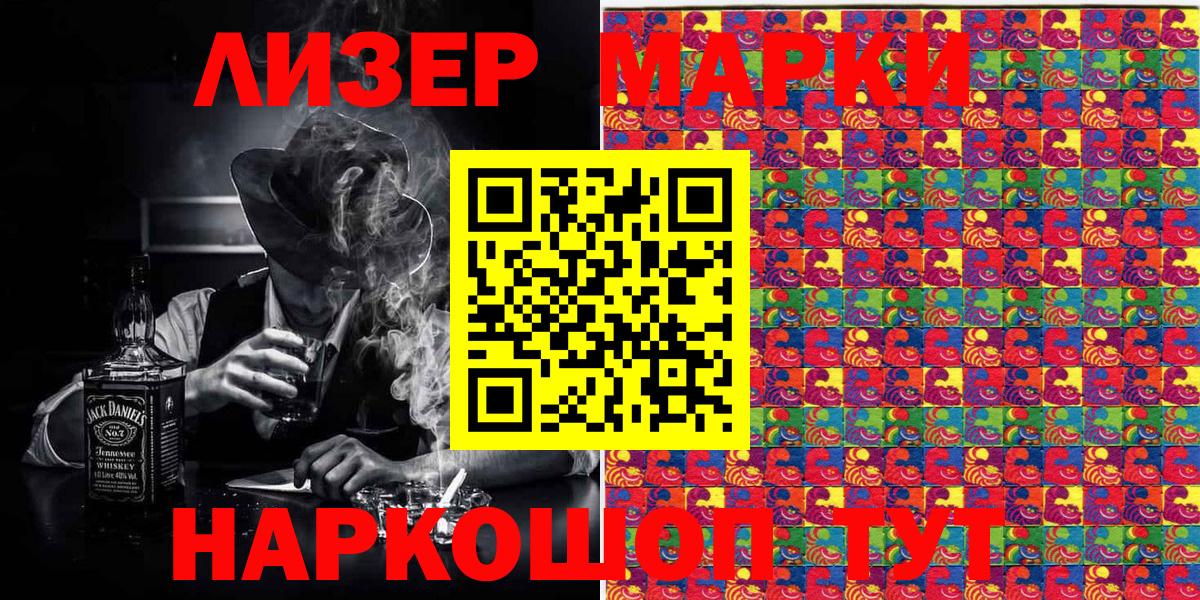 Марки NBOMe 1,5мг  Вход с VPN  Сердобск 