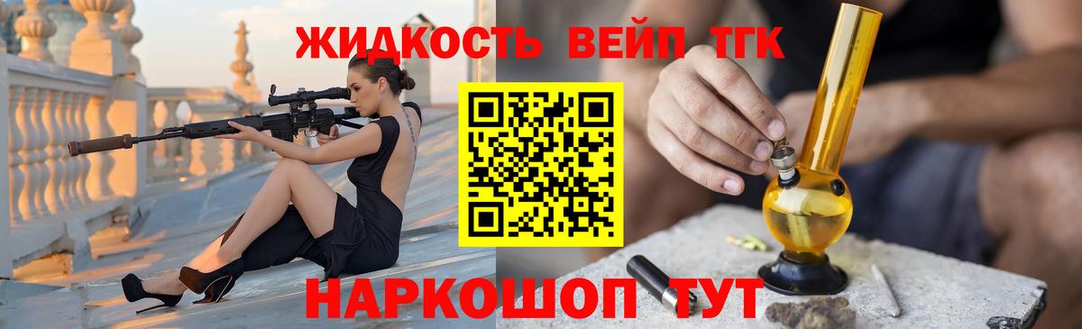 Дистиллят ТГК концентрат  ТГК Wax  Вход с VPN  Сердобск 
